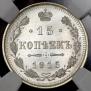 15 копеек 1915 года