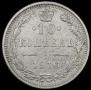 10 kopecks 1916 year