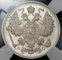 15 kopecks 1917 year