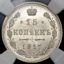 15 kopecks 1917 year