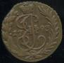 Polushka 1793 year