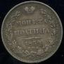 Poltina 1839 year