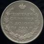1 rouble 1830 year