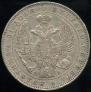 1 rouble 1846 year