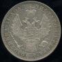 1 rouble 1851 year