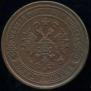 5 kopecks 1874 year