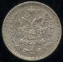 15 kopecks 1865 year