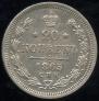 20 kopecks 1865 year