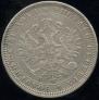 1 rouble 1878 year