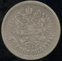 25 kopecks 1894 year