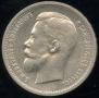 50 kopecks 1912 year