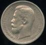50 kopecks 1913 year