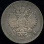 1 rouble 1913 year