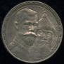 1 rouble 1913 year