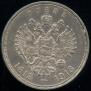 1 rouble 1913 year