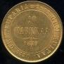 10 markkaa 1879 year
