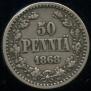 50 пенни 1868 года