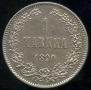1 марка 1890 года