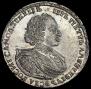 1 rouble 1721 year