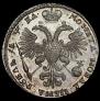 1 rouble 1721 year