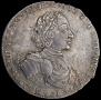 1 рубль 1722 года