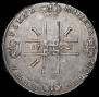 1 рубль 1722 года