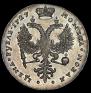 1 рубль 1727 года