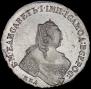 1 rouble 1756 year