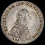 1 рубль 1762 года