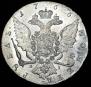 1 рубль 1766 года