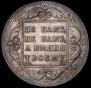 1 рубль 1797 года