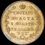 5 рублей 1831 года