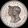 Medal 1841 year