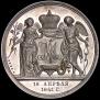 Medal 1841 year