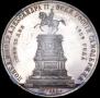 1 рубль 1859 года