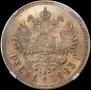 1 рубль 1893 года