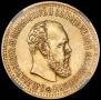 10 roubles 1894 year