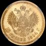 10 roubles 1894 year