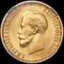 10 roubles 1899 year
