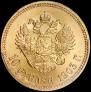 10 рублей 1903 года