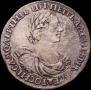 1 rouble 1719 year
