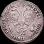 1 рубль 1720 года