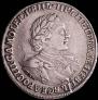 1 рубль 1720 года