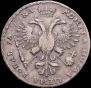 1 рубль 1721 года
