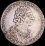 1 rouble 1725 year