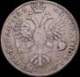 1 рубль 1725 года