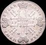 1 rouble 1728 year