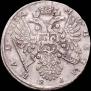 1 rouble 1734 year