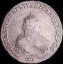 1 rouble 1747 year