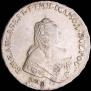 1 рубль 1754 года